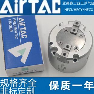 亚德客二爪三爪四爪夹爪气缸HFCI HFCY HFCX16/20*25/32/40/50/63