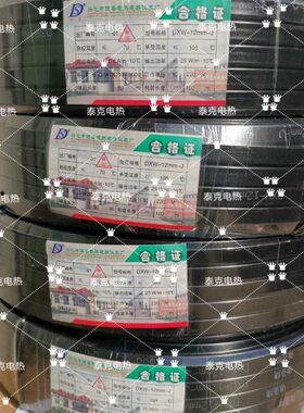 电伴热带 管道防冻 DXW-12mm-J 阻燃自控温加热带 自来水管道解冻