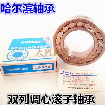 哈尔滨轴承22205 22206 22207 22208 22209 22210 22211 22212 CA