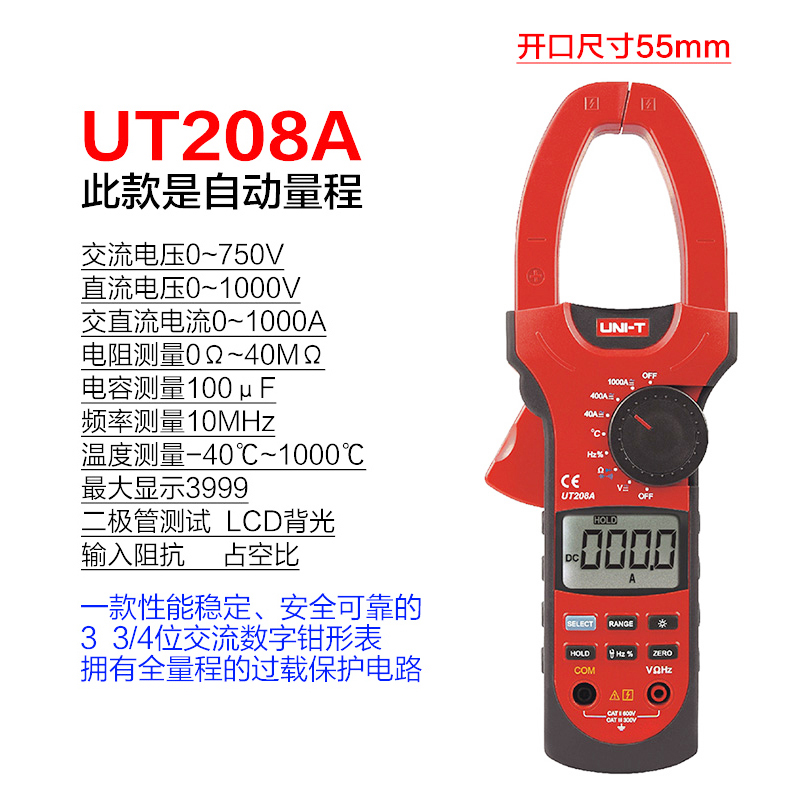 优利德数字钳形表UT207A/208A/209A交直流电流表1000AY 钳型万用