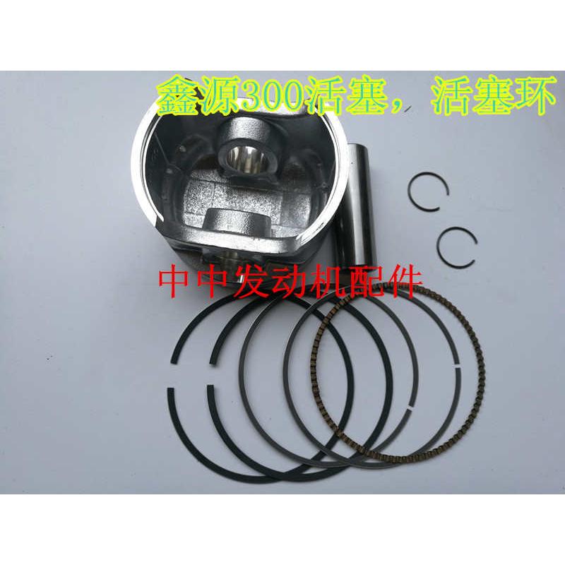 鑫源X2 X2X AX-1 银钢250 自由300 改装M300 活塞 活塞环 活塞销