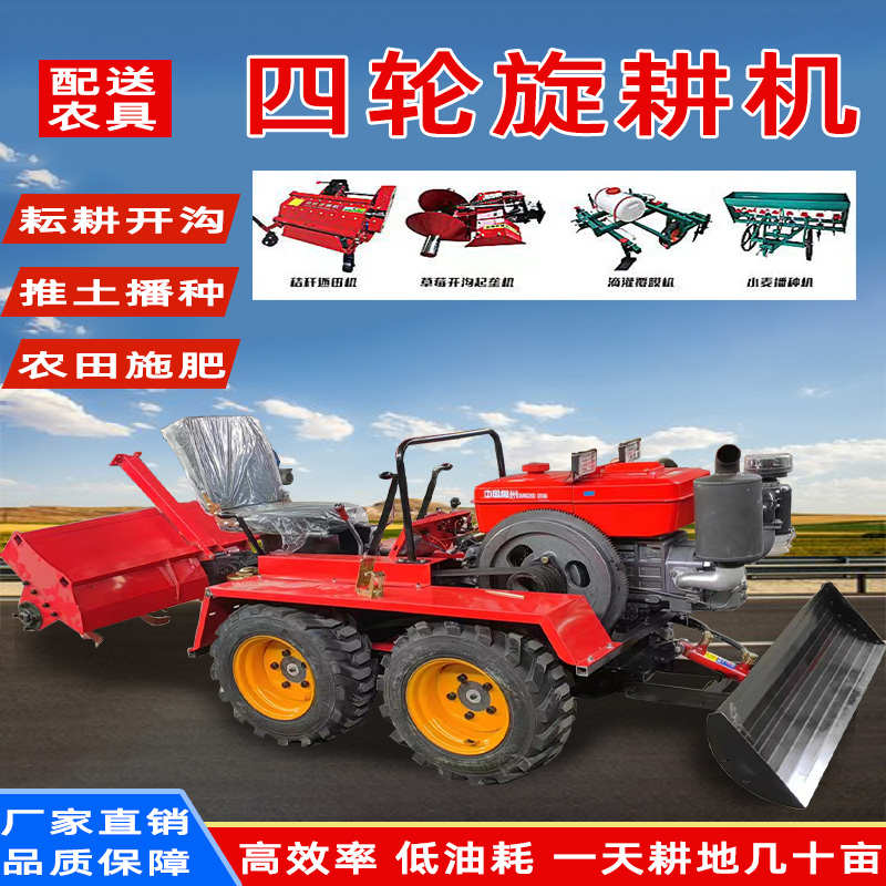 多功能微耕机四驱履带式r旋耕机四轮小型拖拉机水旱两用柴油微耕