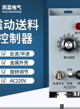 DY-220T振动调速振动盘控制器220V调速器送料控制器调速开关