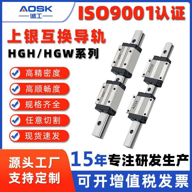 源头高精度高组低组装直线导轨HGH25CA线性精密滑块导轨线轨