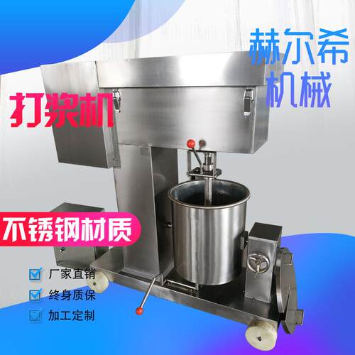 立式50型鱼丸打浆机 丸子高速搅拌机 不锈钢肉丸加工设备 劲道弹