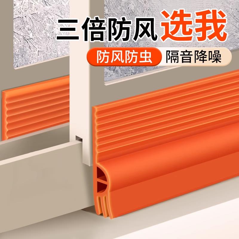 窗户防风密封条推拉窗防漏风缝隙老式铝合金塑钢窗隔音静音挡风条