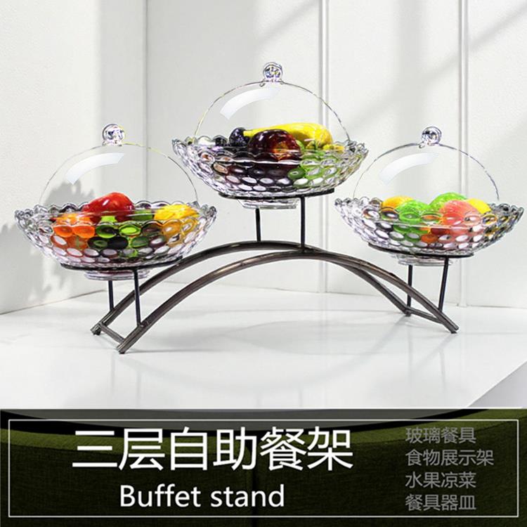 自助餐台水果展示盘多层玻璃带盖凉菜架酒店早餐餐厅摆台果盘器皿