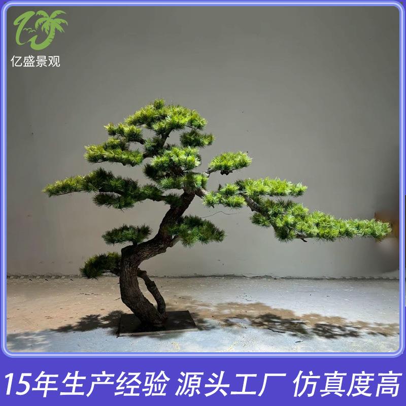 人造迎客松造景松树新中式装饰楼梯下摆件室内大型景观树仿生松树