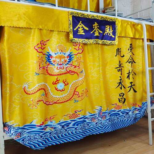 下铺金銮殿搞怪10皇宫遮光学生床帘养心殿皇帝上铺宿舍加厚寝室