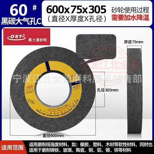 不锈钢淬火钢轧辊专用砂轮600*75*305黑碳硅砂轮C M1332B磨床砂轮