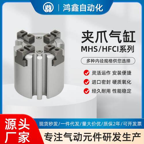 手指夹紧气缸MHS2二爪MHS3三爪MHS4四爪卡盘气动机械快速精密