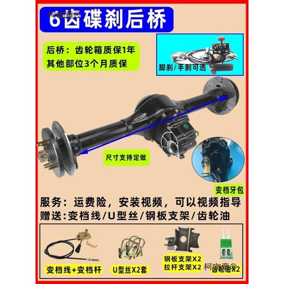 刹套改差速电动总成三轮全套差速器大功率四轮车功率四轮碟麦太保