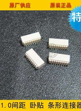 SH1.0-14A卧贴 SH-14A卧贴 1.0-14p卧贴针座 环保现货 工厂直销