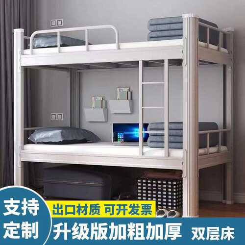 加厚双层床高低床员工宿舍寝室上下铺学生床工地铁艺床家用钢木床