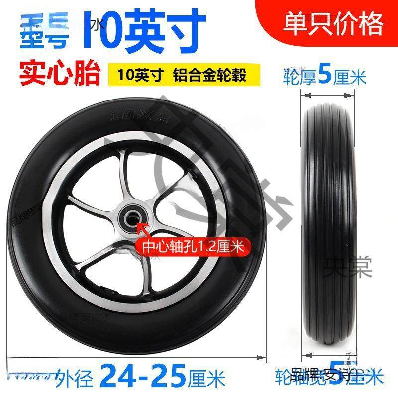 电动轮椅配件大全前轮轮子8寸200x50前小轮10寸10x2万向轮实心胎