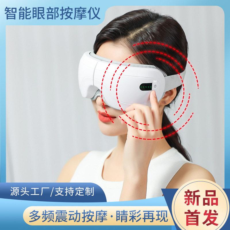 厂家震动眼部按摩仪器热敷恒温智能定时护眼仪电动眼睛按摩仪