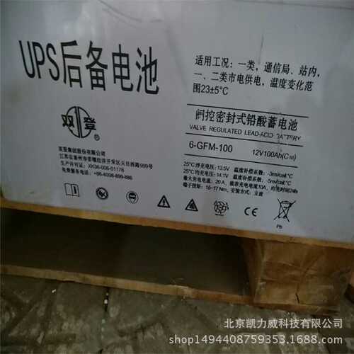 双登蓄电池12V40AH江苏双登铅酸蓄电池6-GFM-40厂家