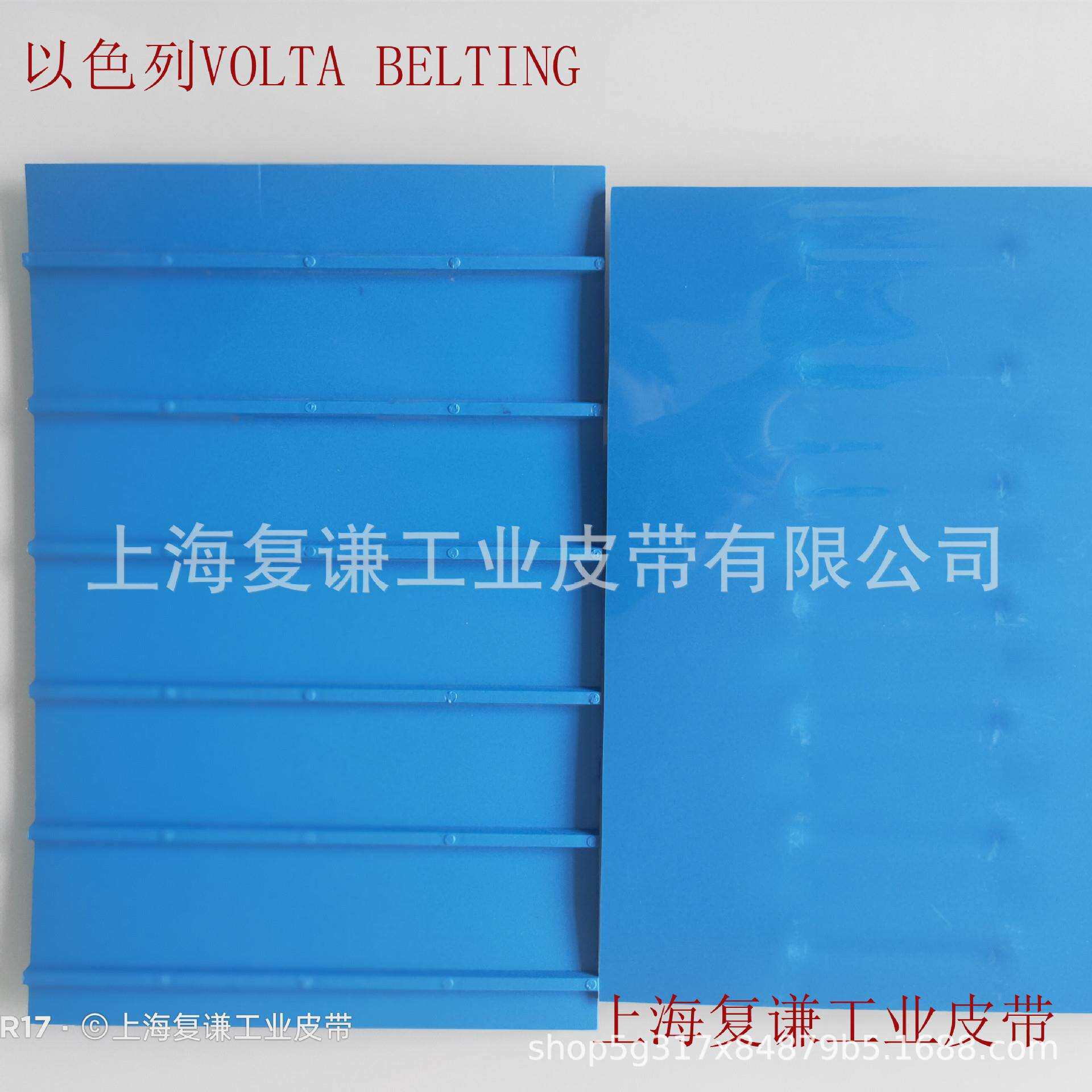 食品级易洁带耐油输送带Volta输送带防霉菌输送带提升机输送带