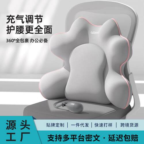 气囊款人体工学靠垫久坐腰部支撑办公室座椅靠背垫护腰腰枕腰托垫
