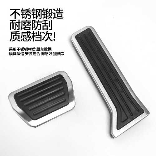 瑞虎9/瑞虎7/ICAR V23/风云T6/T9/欧萌达/艾瑞泽油门踏板保护套