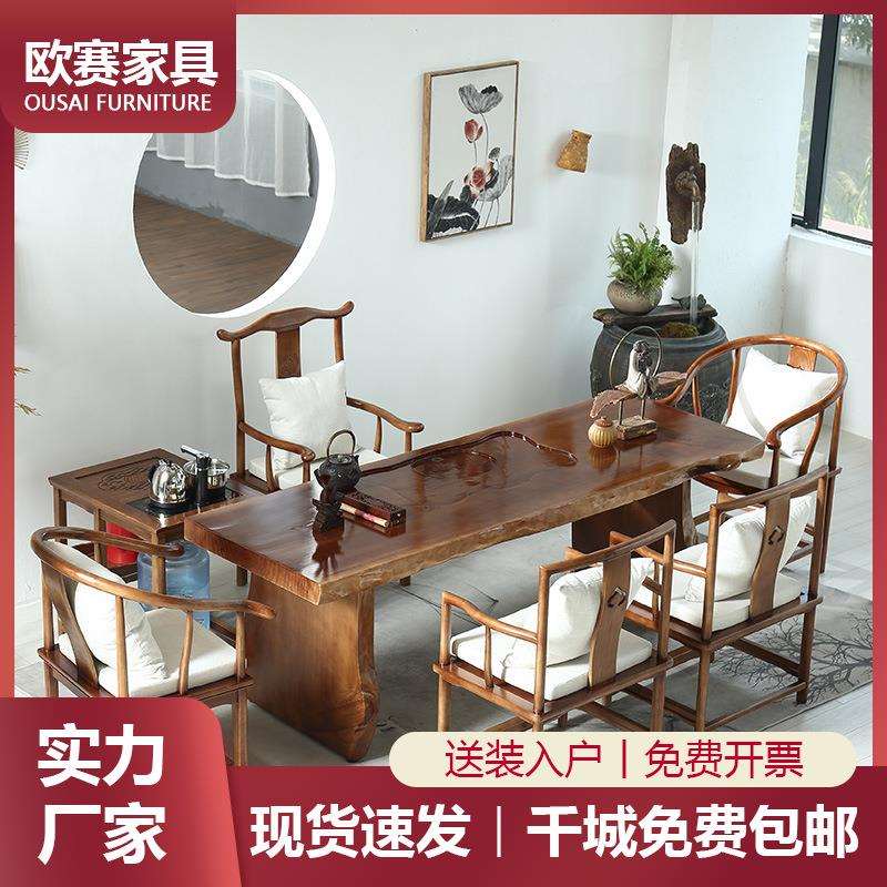 新中式实木大板茶盘茶具一体茶台茶桌椅组合办公室茶几家具