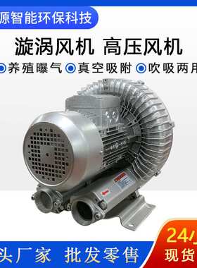 零售真空送塑料颗粒高压风机 2NB530H16 3kw上料机配套旋涡泵