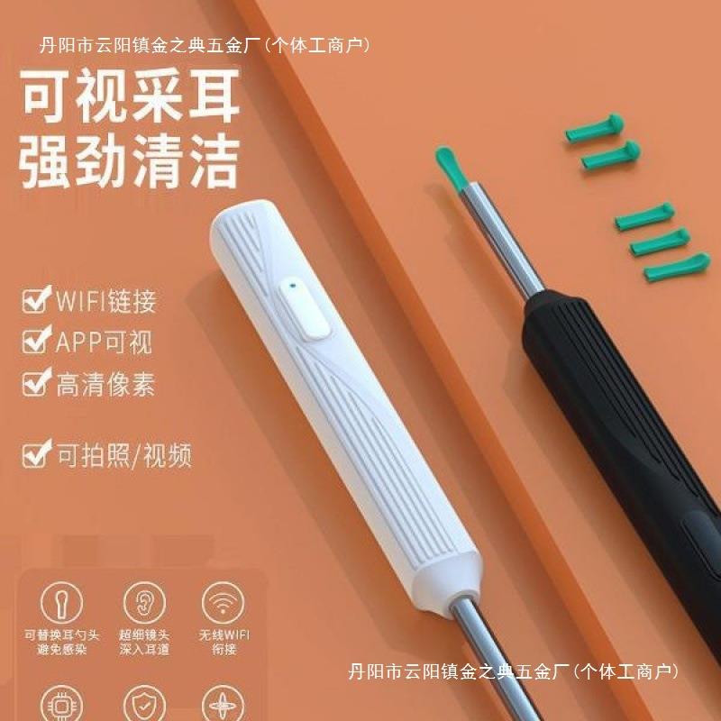 无线可视挖耳勺掏耳掏耳采耳工具套装专业掏耳朵发光儿童带灯