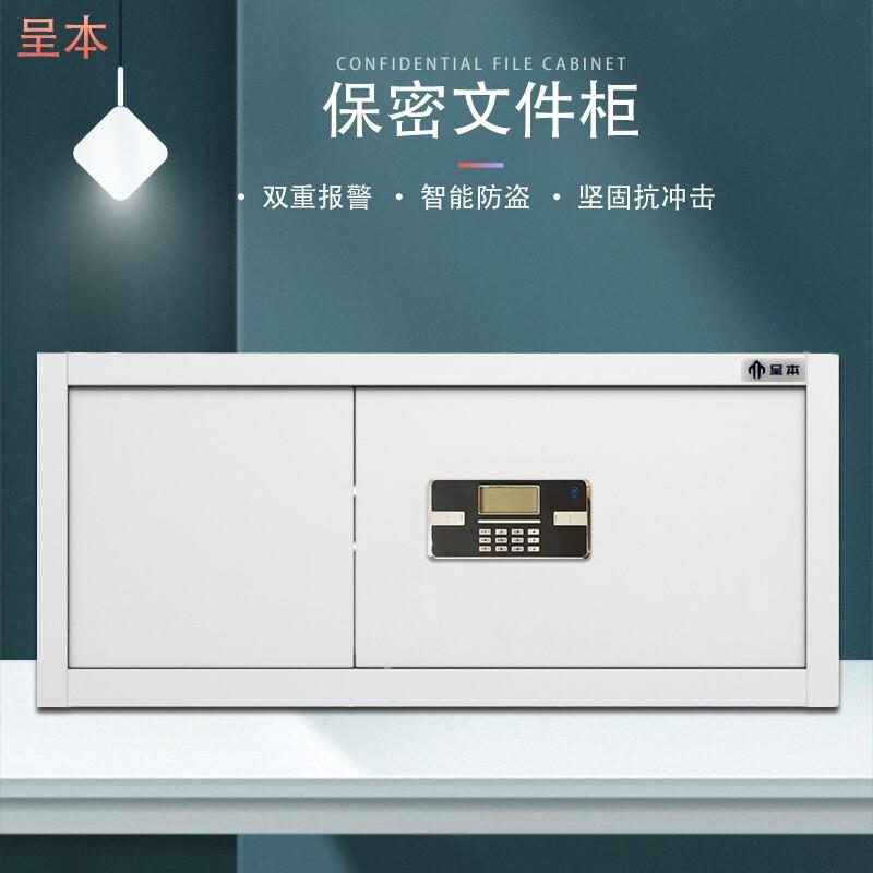 呈本 CB-D6保密文件柜 电子密码锁 顶柜资料柜钢制带锁储物柜员工图片