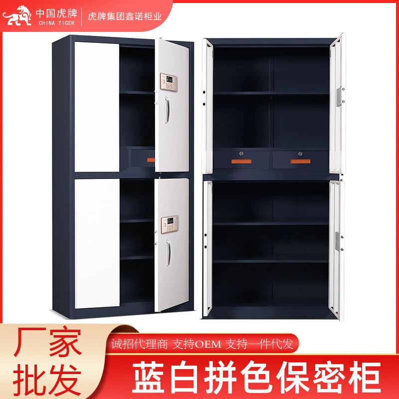 虎牌保险柜钢制加厚电子密码保密柜双节文件柜资料柜档案柜铁皮柜