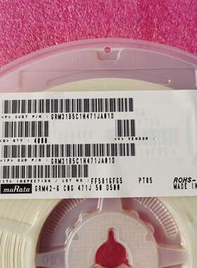 GRM31B5C1H471JA01D 村田电容50V 470pF 5%误差范围