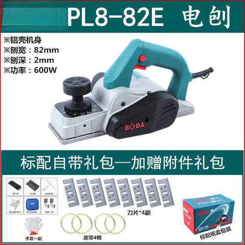 8-82手电刨多功能小型家用电刨子手提木工刨机菜板刨推刨