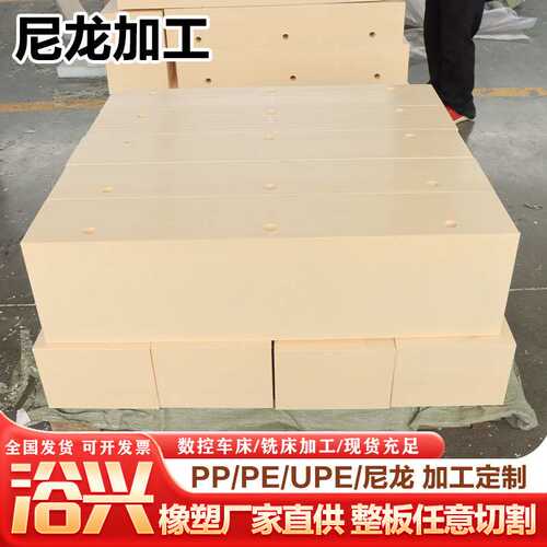 米黄色尼龙板条mc浇铸耐磨尼龙板白色pa66尼龙垫板塑料板加工切割