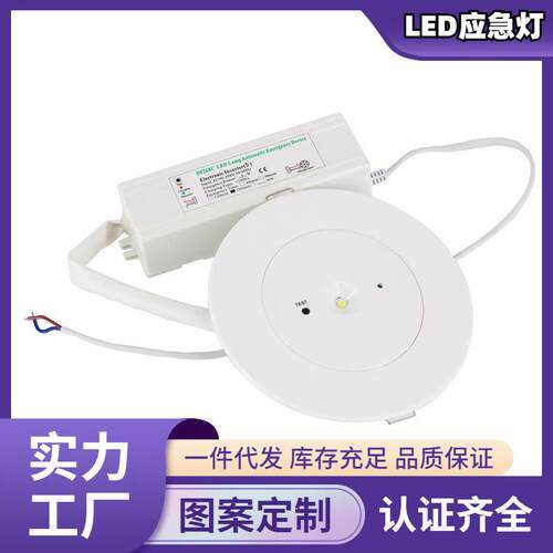 厂家LED应急灯应急3小时UFO小飞碟灯 3-5W亮度 市场出口