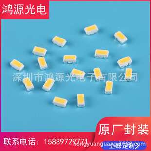 厂家供应3014晶元芯片灯珠/3014侧发光白光/正侧双贴led 红蓝绿黄