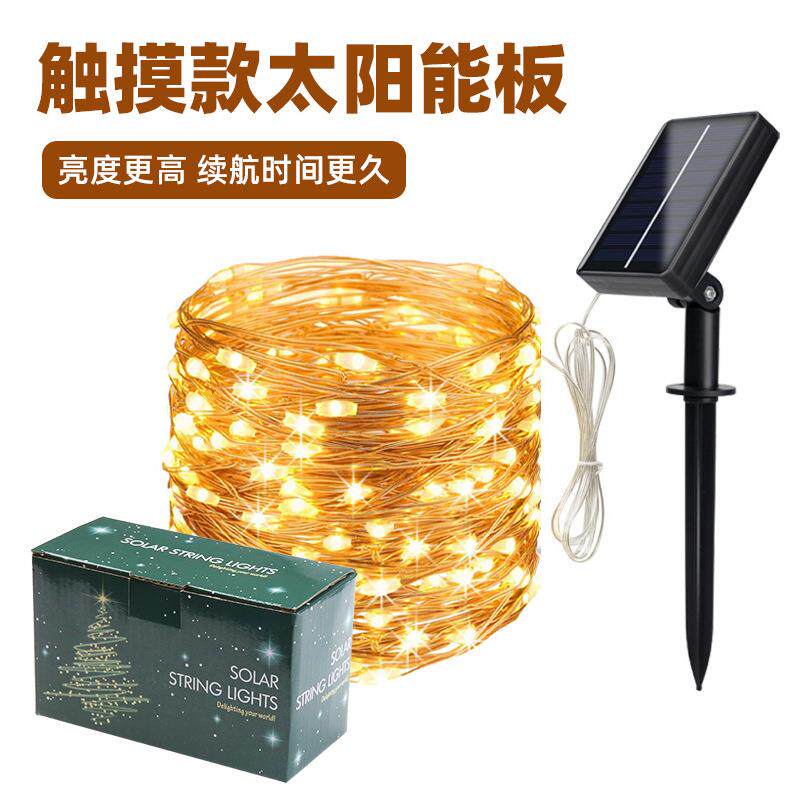 亚马逊新品触摸式太阳能铜丝灯串彩灯串户外铜线仙女花园庭院装饰