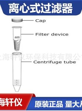 UFC903024 Millipore密理博Amicon Ultra离心超滤管提供快速超滤