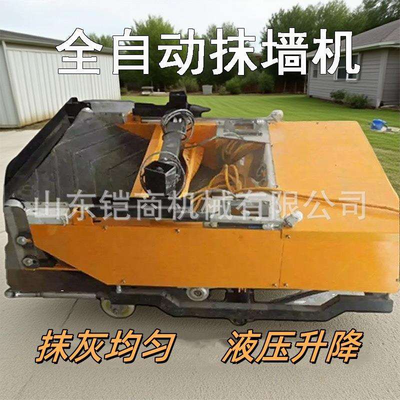 抹墙机新款全自动粉墙机抹灰机水泥砂浆电动大功率批灰自动抹灰机