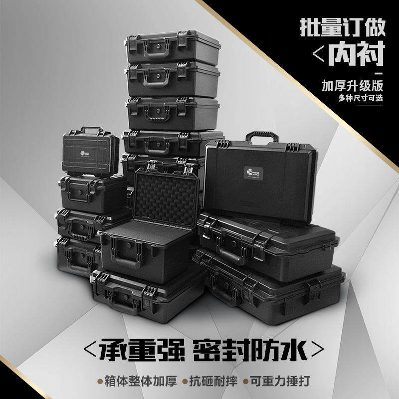 升蔓塑料手提式仪器箱加厚防水工具箱电钻工具箱收纳箱安全防护箱