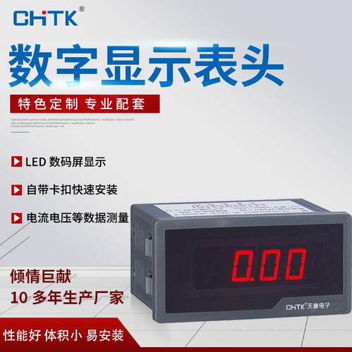 数显电压电流多功能电力监测仪交流功率电能检测器直流数字式表头