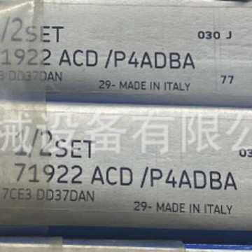 SKF机床主轴轴承71968 ACDMA /P4ADBB精密电主轴静音高速