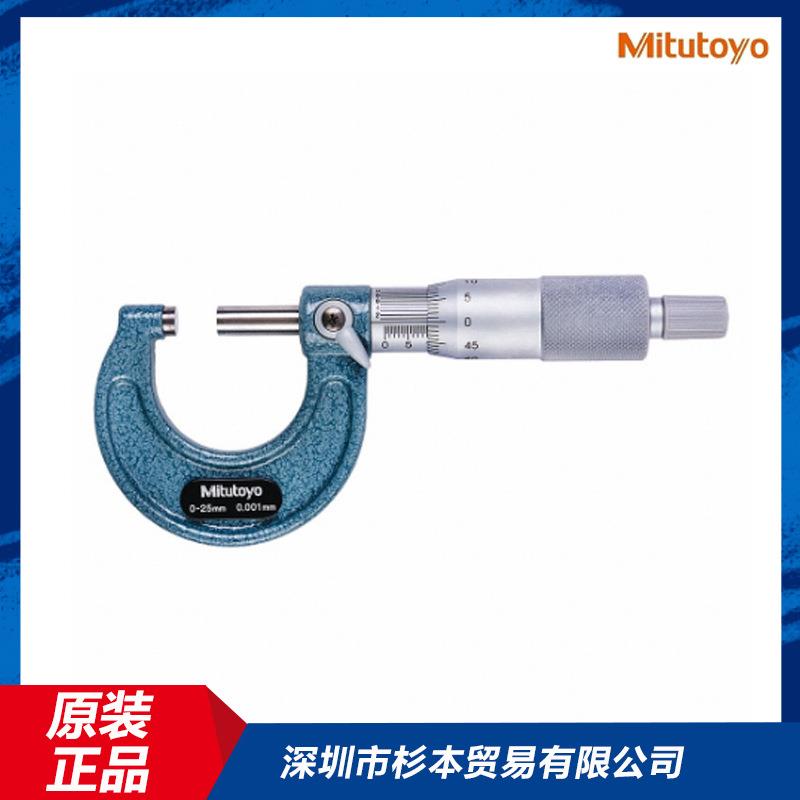 MITUTOYO三丰外径千分尺103-129