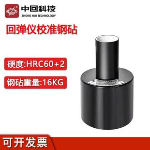 回弹仪率定钢砧GZII回弹仪钢砧高强砂浆回弹仪校准钢钻乐陵