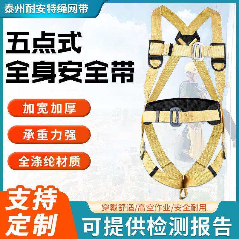 全身五点式高空作业安全带保险绳套装防坠落户外电力施工攀岩防护,鲜花速递/花卉仿真/绿植园艺,割草机/草坪机,淘宝优惠券,粉丝福利购,淘宝优惠卷