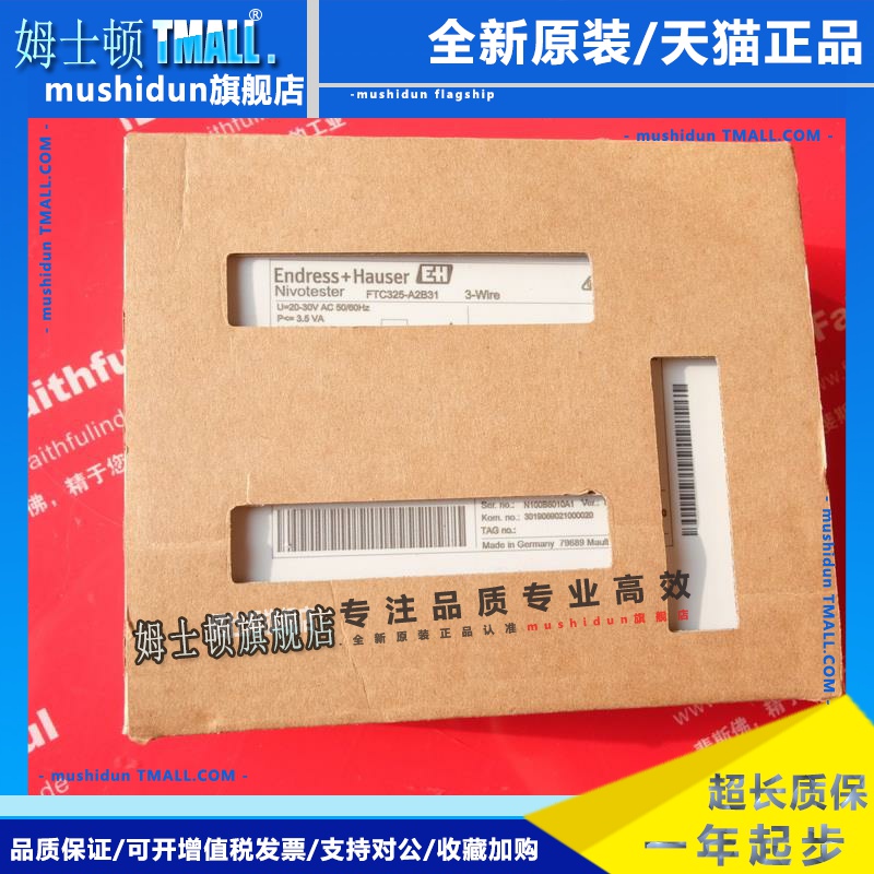 E+H FTC325-A2B31 恩德斯豪斯全新电容信号转换器 Nivotester