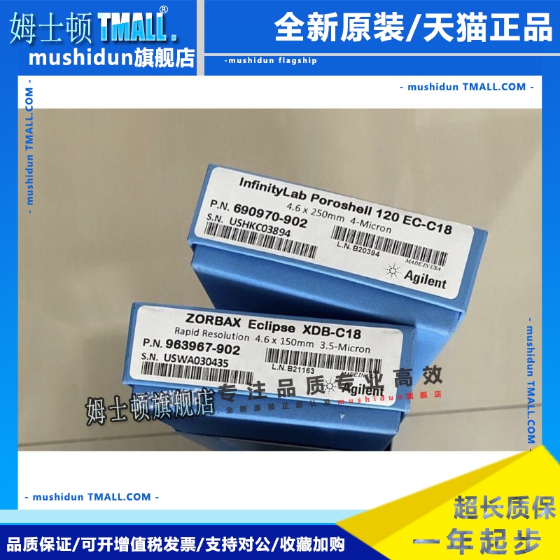 963967-902安捷伦Agilent ZORBAX XDB-C18液相色谱柱4.6*150,3.5