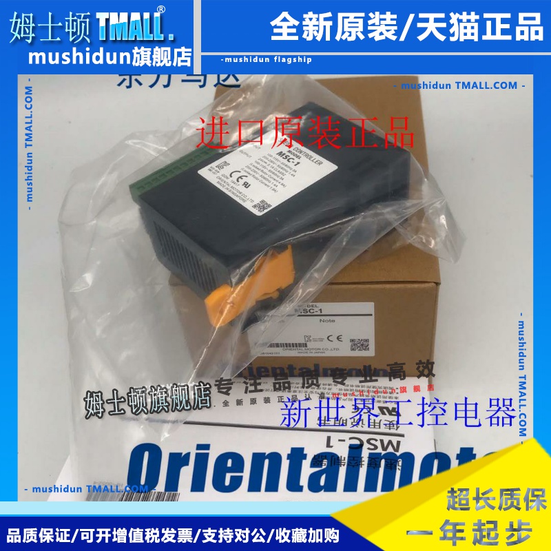 东方马达调速器MSC-1 HBLD100K HBLD25K HBLD40K DSC-U DSC-MU