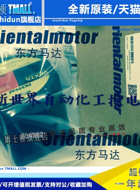 东方马达电机PK599AWM PK596H-NACM PK5913AWM PK5913AEM PK599AW