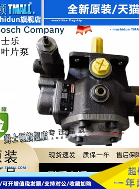 德国Rexroth力士乐PV7-1A/16-20RE01MC0-16液压叶片泵R900580382