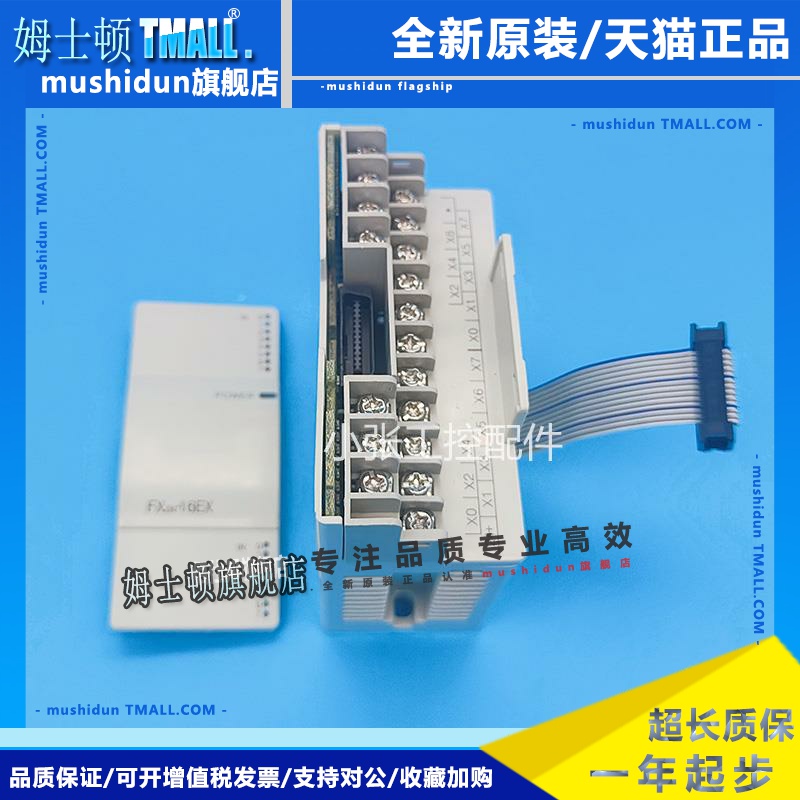 三菱PLC扩展模块FX2N 8EX EYT EYR ER 16EX EYT32 48ER ES/UL99新