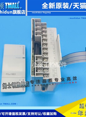 三菱PLC扩展模块FX2N 8EX EYT EYR ER 16EX EYT32 48ER ES/UL99新